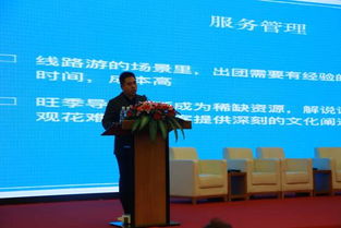 中国旅游新闻网 巅峰旅游盛会 2016互联网 旅游创新高峰论坛