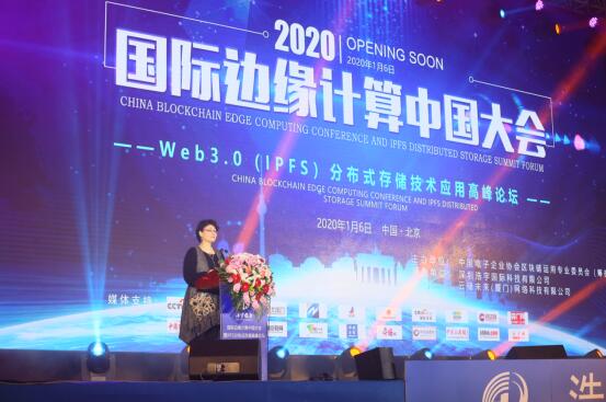 首届边缘计算暨分布式存储技术应用大会在京举办